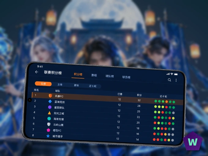 wd188 APP，精彩赛事触手可得