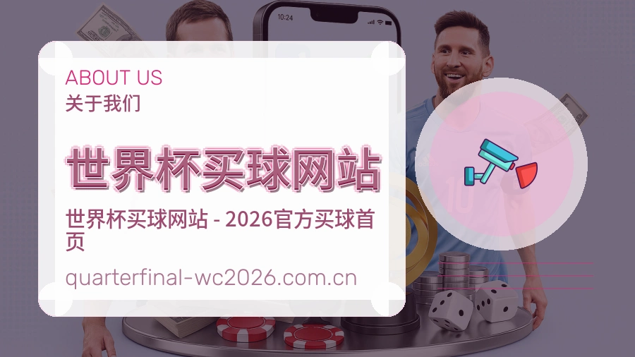 关于我们体育服务团队